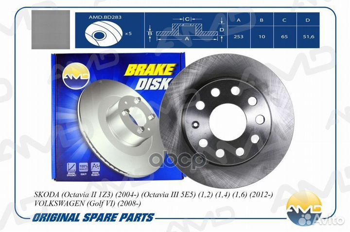 Диск торм. задн. 255x10 AMD.BD283 AMD