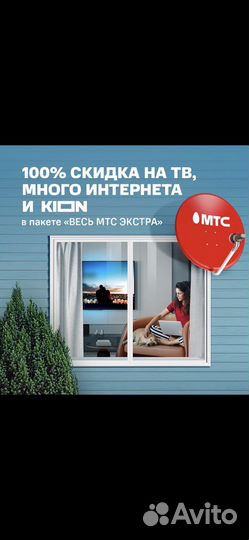 Спутниковое тв, мтс, интернет, видеонаблюдение