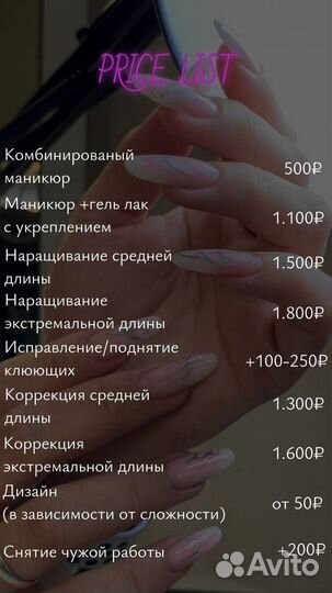 Маникюр, наращивание ногтей, мастер маникюра
