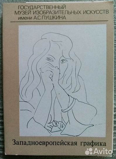 Наборы художественных открыток