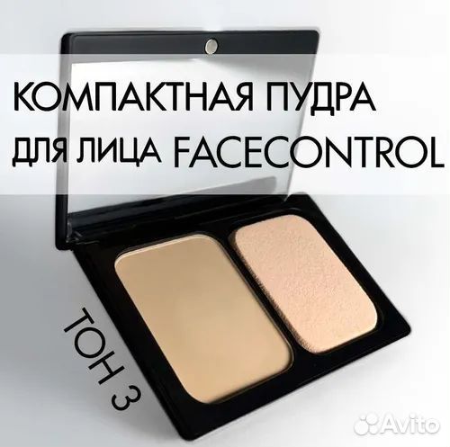 Пудра компактная