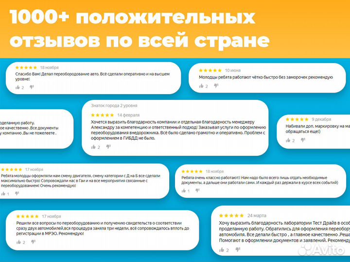 Сбктс+эптс, Регистрация переоборудования тс