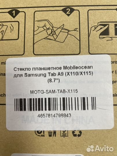 Стекло планшетное доя Samsung Tab A9