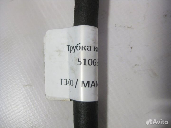 Трубка компрессора 51063025716 MAN, TGA