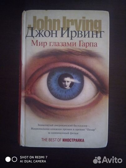 Зарубежная проза