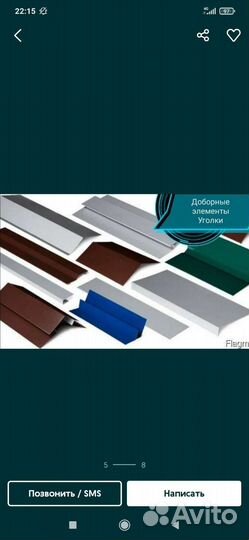 Колпаки на столбы, доборка для фасада и кровли