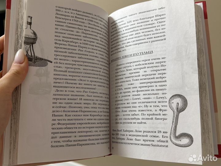 Книга «Вообще Чума» Паевский, Хоружая