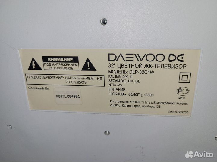 Телевизор Daewoo 32