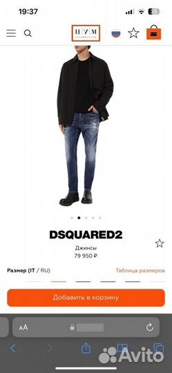 Джинсы мужские dsquared2