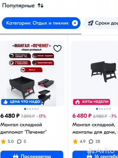 Мангал Grillver 