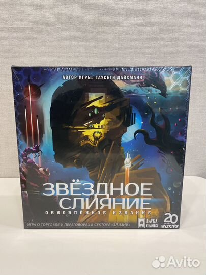 Звездное слияние