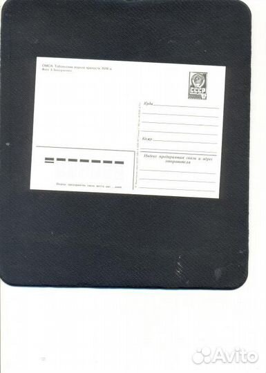 Карточки почтовые