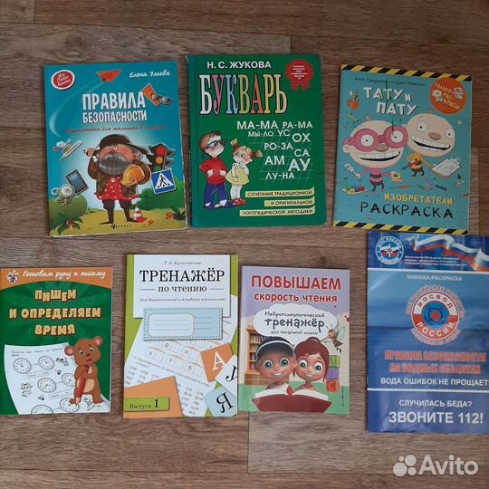 Букварь жукова детские книги