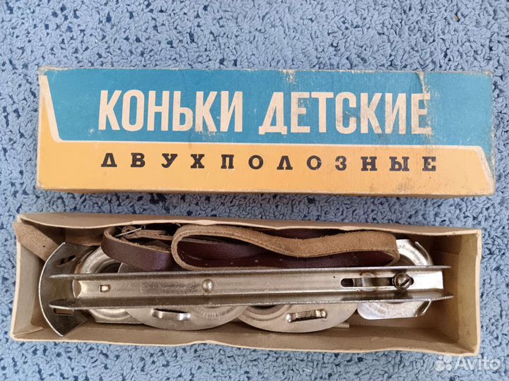 Коньки из СССР