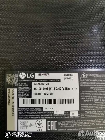 Тв плата 43LH570V