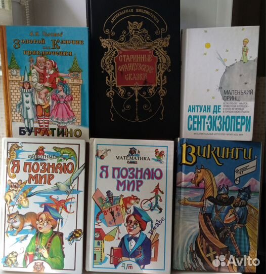 Сказки книга для детей