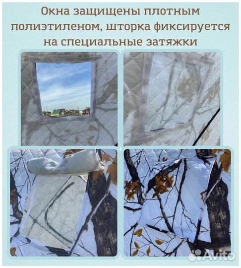 Платка зимняя куб 240х 240 х 215 см