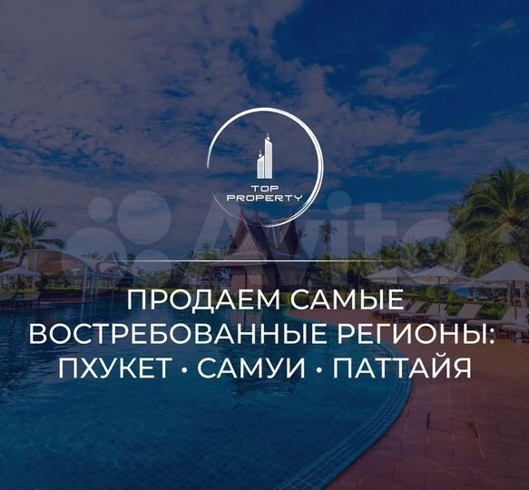 Дом 100 м² (Таиланд)