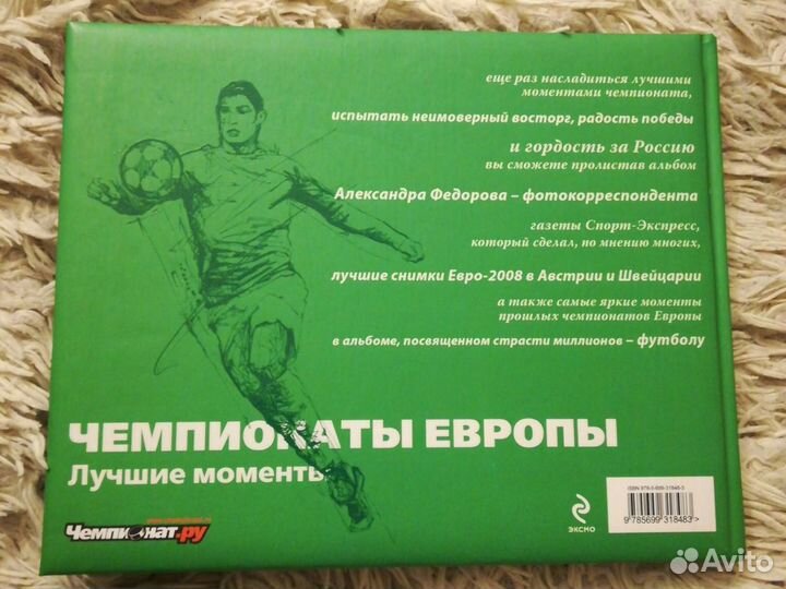 Фотоальбом чемпионаты мира по футболу