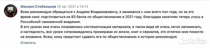 Репетитор эксперт егэ по истории и обществознанию