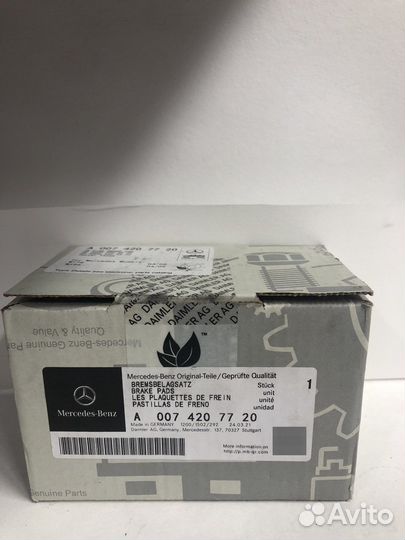 Тормозные колодки Mercedes-Benz A0074207720