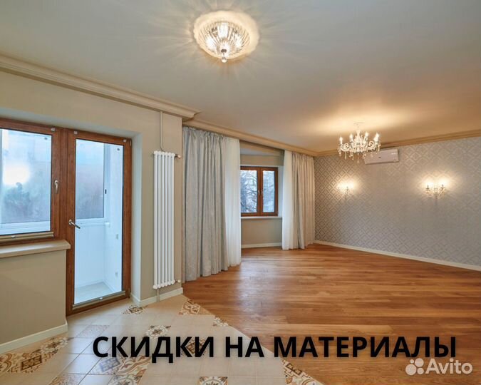 Ремонт и отделка квартир под ключ/ Без посредников