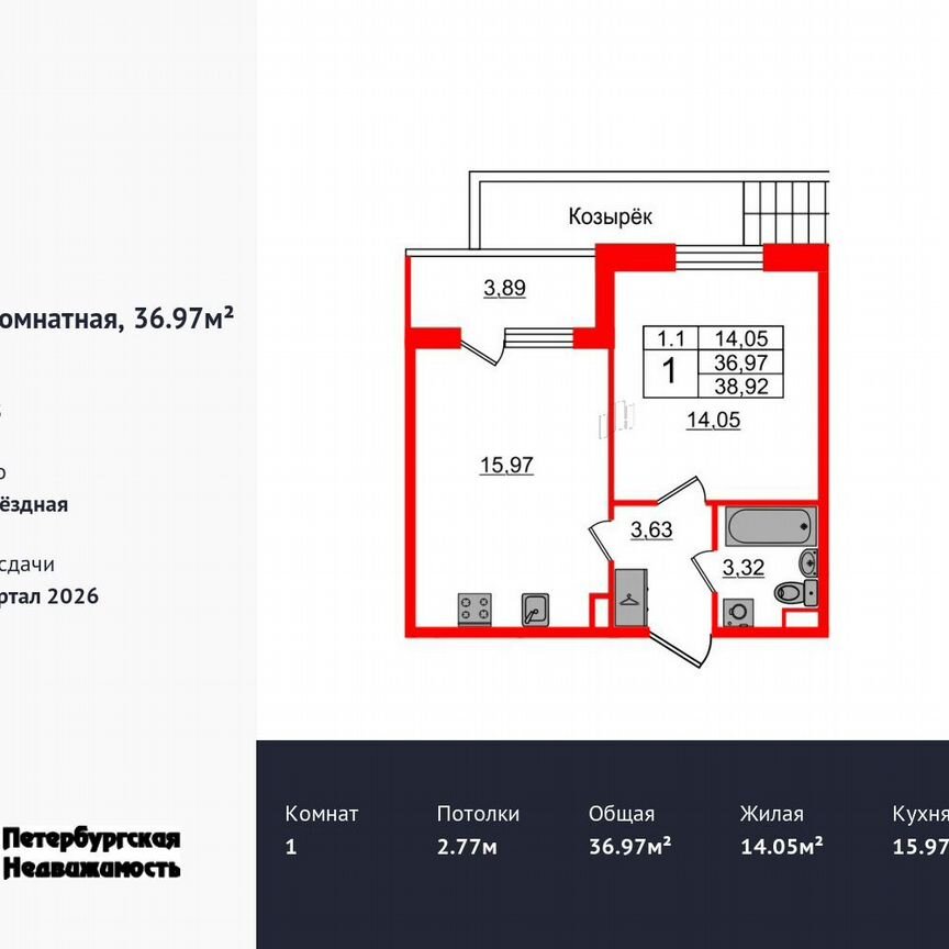 1-к. квартира, 37 м², 1/5 эт.