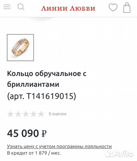 Золотое кольцо
