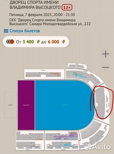 Билеты на концерт группы Звери