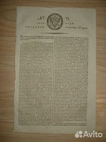 Старинные газеты и журналы объявление продам