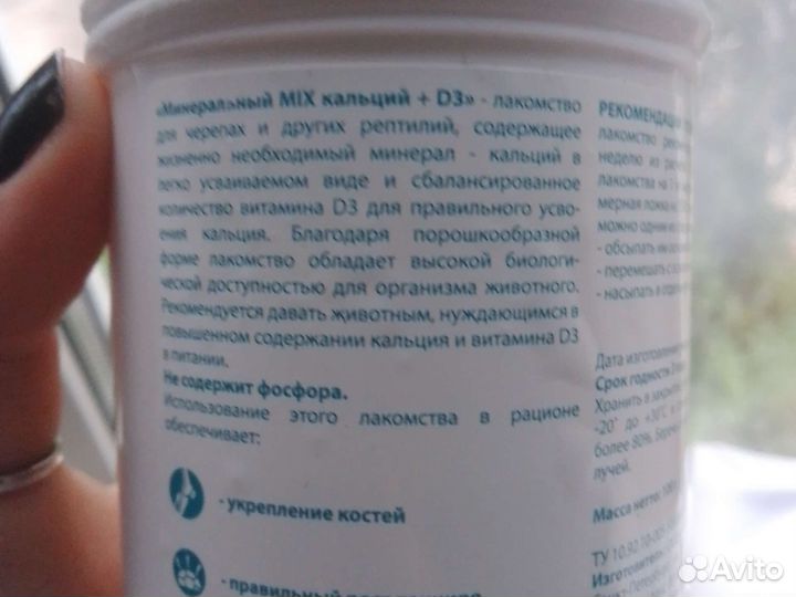 Кальций с Д3 для черепах и других рептилий