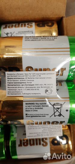 Батарейки lr 20