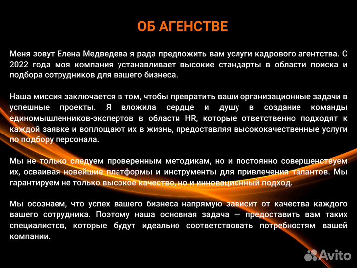 Подбор персонала с гарантией