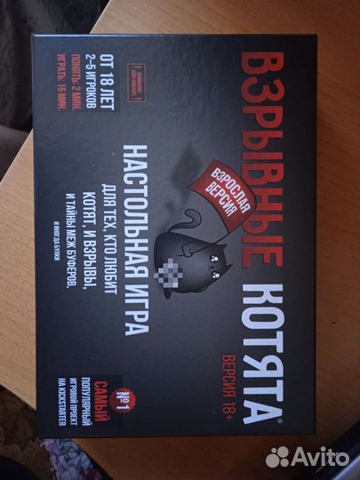 Настольная игра 