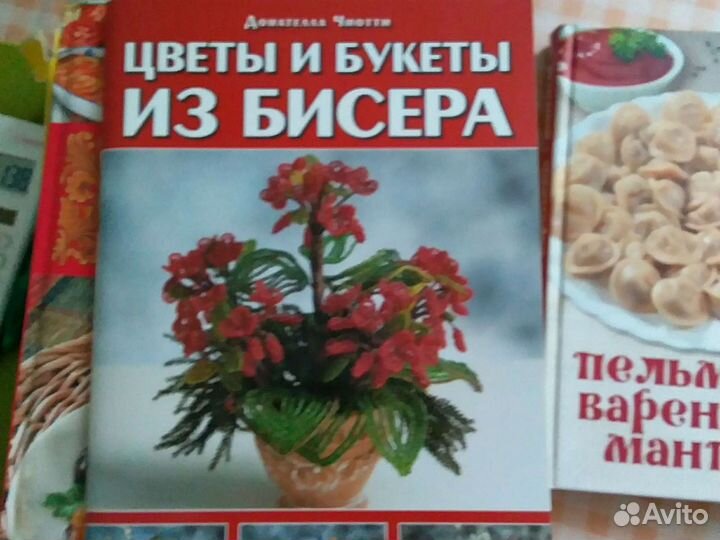 Книги для хозяек