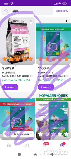Корм ProBalance для щенят 10кг