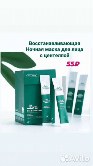 Корейские маски для лица