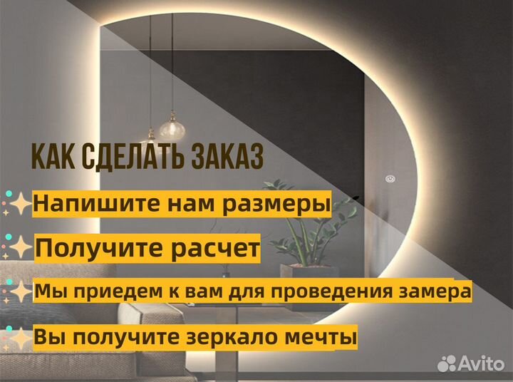 Зеркало с подстветом