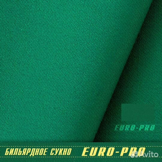 Сукно для бильярда Winner 70