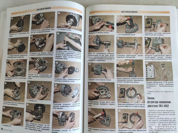 Книга по ремонту волга газ 3110,газ 310221