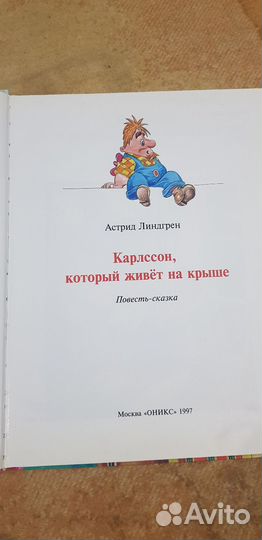 Книги для детей