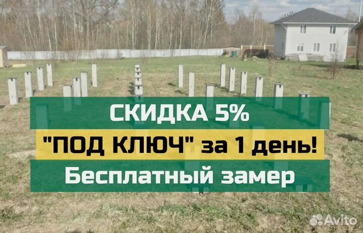 Фундамент жб сваи