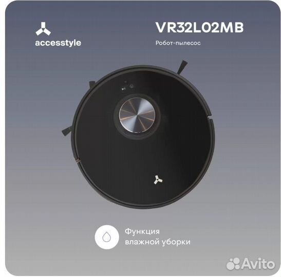 Робот пылесос Accesstyle VR32L02MB