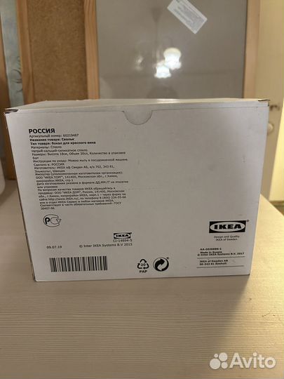 Бокалы для красного вина IKEA Svalka