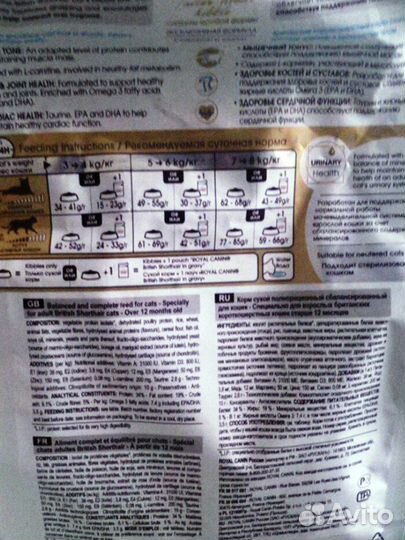 Корм сухой Royal Canin 4 кг для Британских кошек