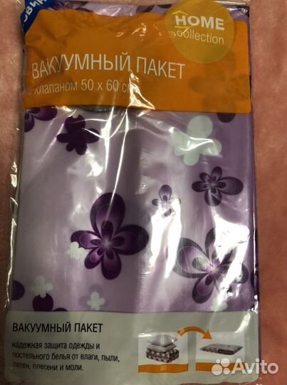 Вакуумный пакет