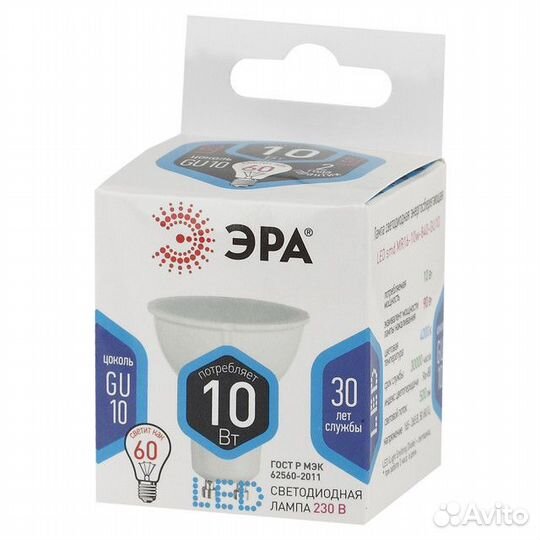 Лампа светодиодная эра 10Вт GU10 800Лм 4000К MR16