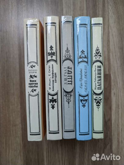 Книги биографии