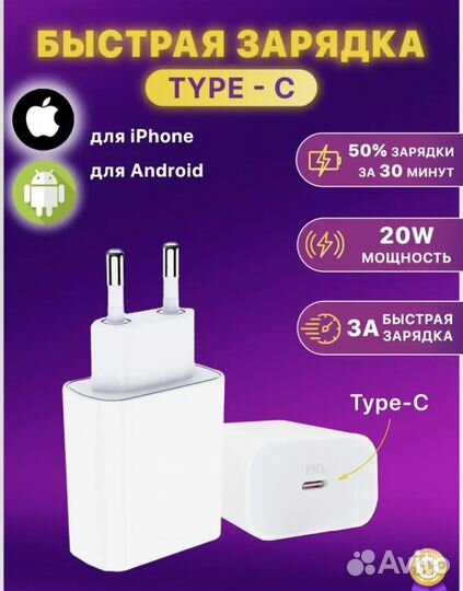 Зарядное устройство
