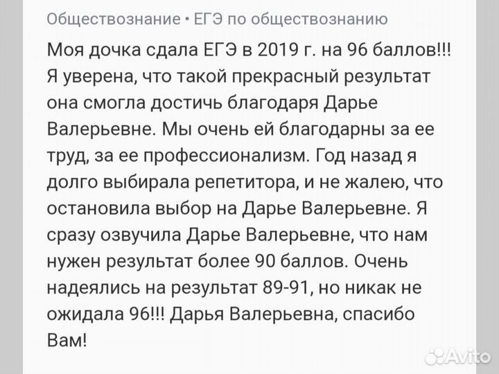 Репетитор по обществознанию егэ огэ